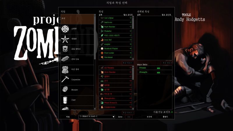 파일:좀보이드 직업.jpg