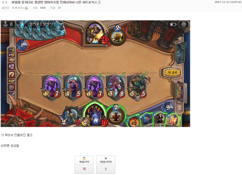 파일:아무튼 생성된 돌념글.png