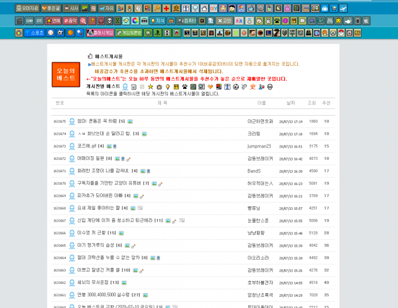 파일:오늘의 유머 근황.png