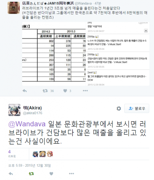 파일:폭도가또.PNG
