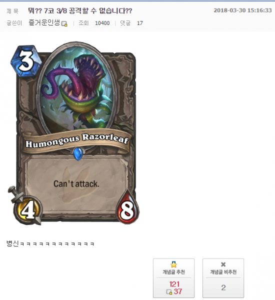 파일:거대한 칼날잎새 1승.png