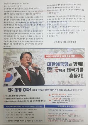 대한애국당4.jpg