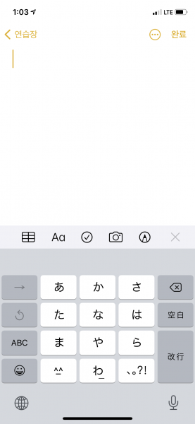 파일:일본어 Kana 입력기.png