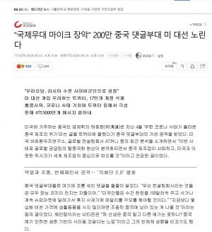 짱퀴벌레 댓글부대 궁극진화.jpg