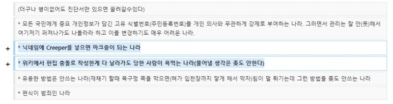 파일:Dcinside com 20160317 141121.jpg