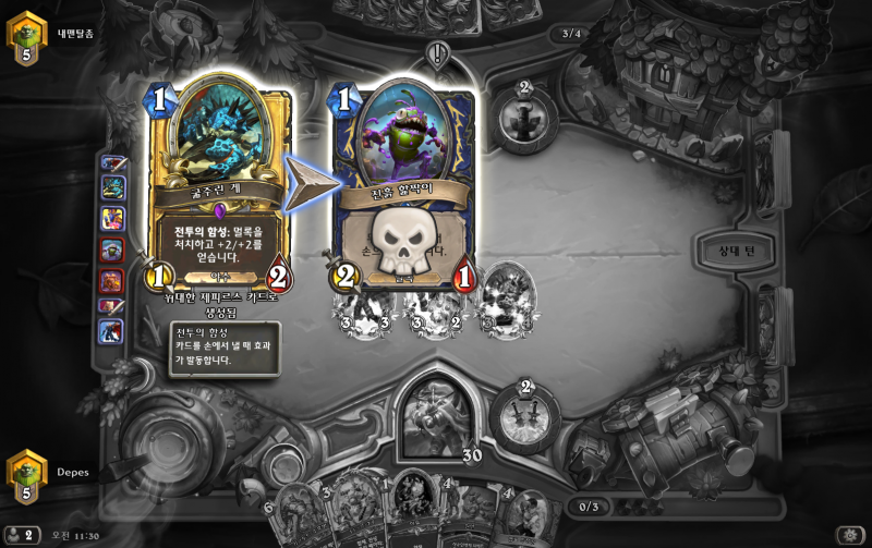 파일:굶주린 게 울둠.png