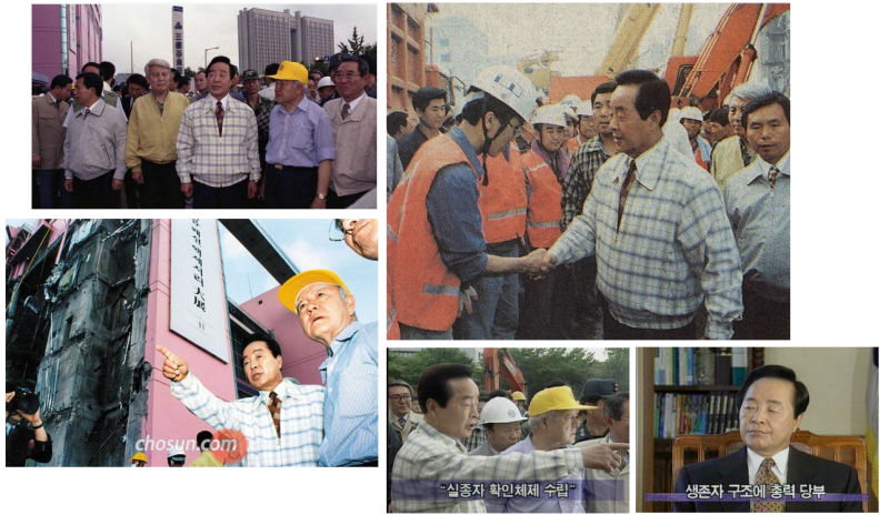 파일:김영삼 삼풍백화점.png