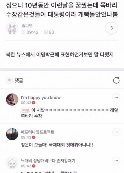 파일:문베충 김정은 찬양13.jpg