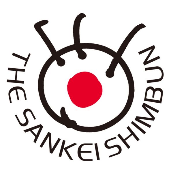 파일:산케이 신문.jpg