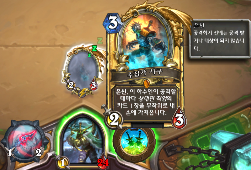 파일:수집가 샤쿠.png