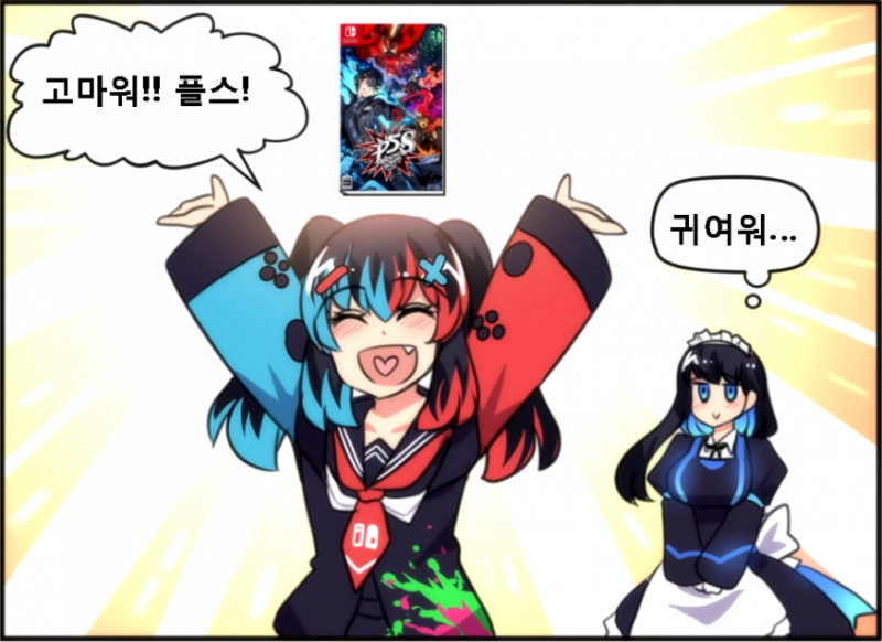 파일:스위치쨩 만화24.png