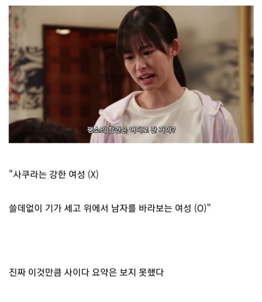 파일:이가라시 사쿠라 현지 반응.jpg