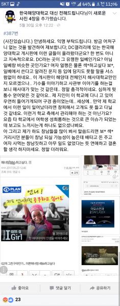 파일:해갤의 자랑거리(?).jpeg