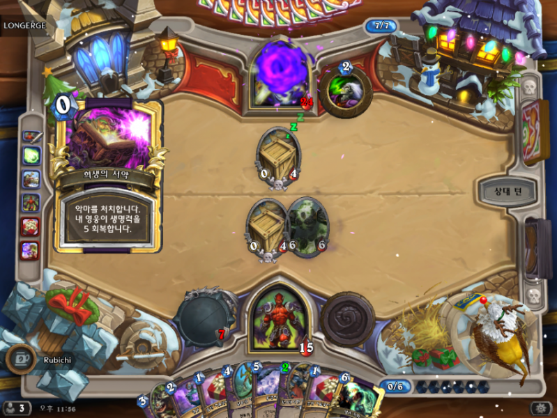 파일:희생의 서약 하린이1.png