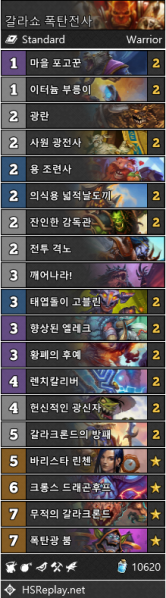 파일:갈라쇼 폭탄전사.png