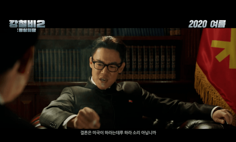 파일:강철비2 4.png