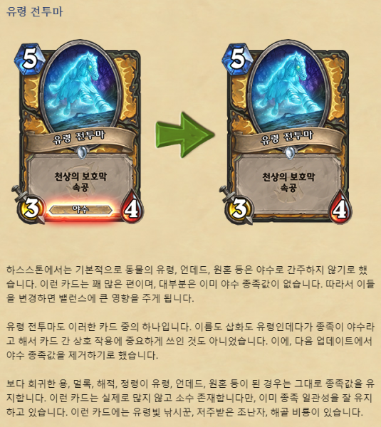 파일:유령마너프.png