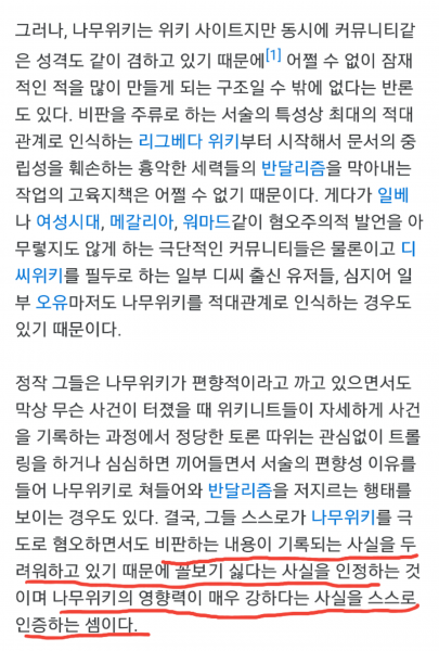 파일:자위하는 나무.png