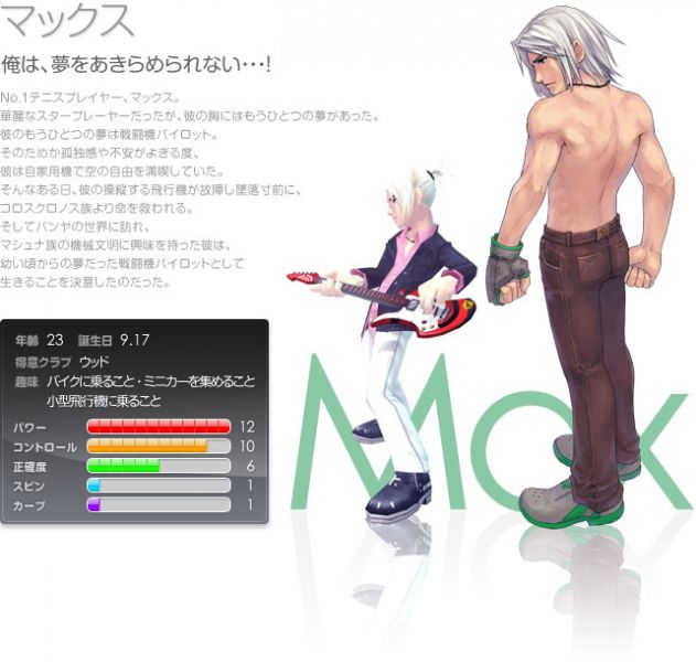 파일:팡야 맥스.jpeg