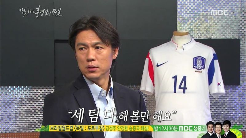 파일:홍명보 해요.jpg