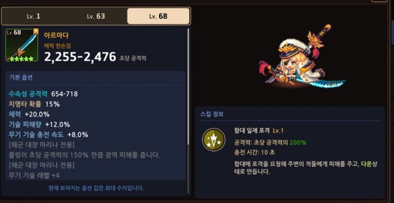 파일:가테 아르마다.jpg