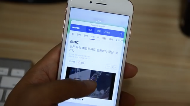 파일:아이폰3DTouch1.png