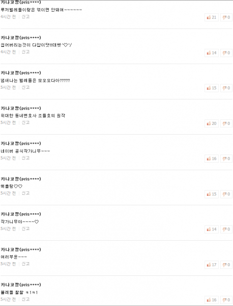 파일:좆들호 4.png