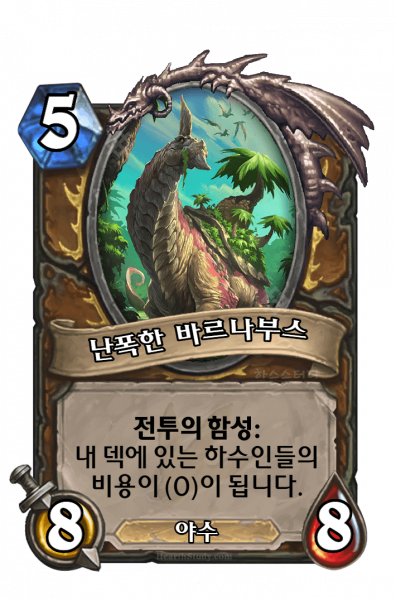 파일:쿵쾅이.png