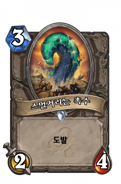 파일:KoKR OG 327.png