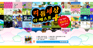 Screencapture-nintendo-co-kr-3DS-software-rwtbp-index-html-1476975360514.png