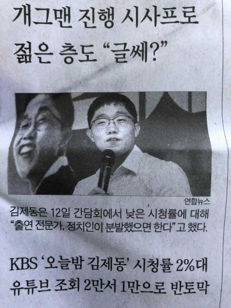 파일:김제동1.jpg