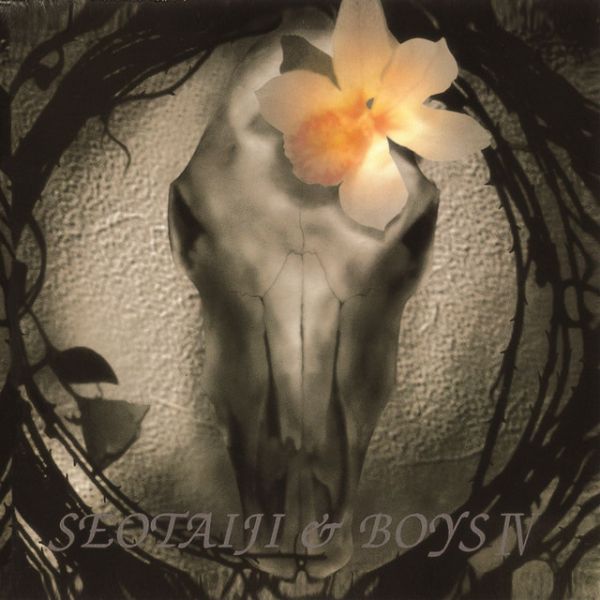 파일:서태지와 아이들 4집.jpg