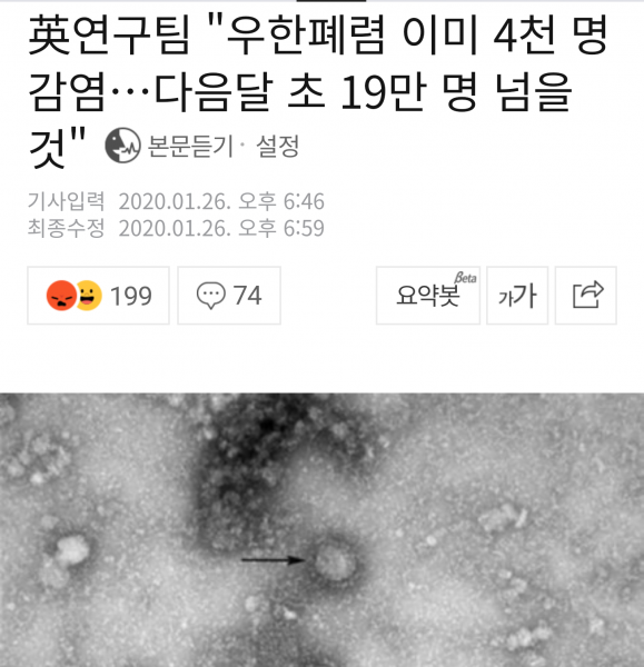 파일:영국 연구팀 결과.png