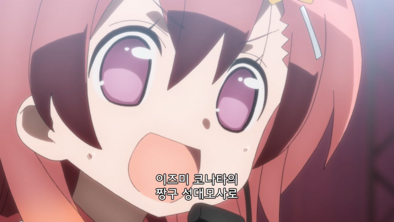 파일:지옥에 있는 코나타는 나와라.PNG