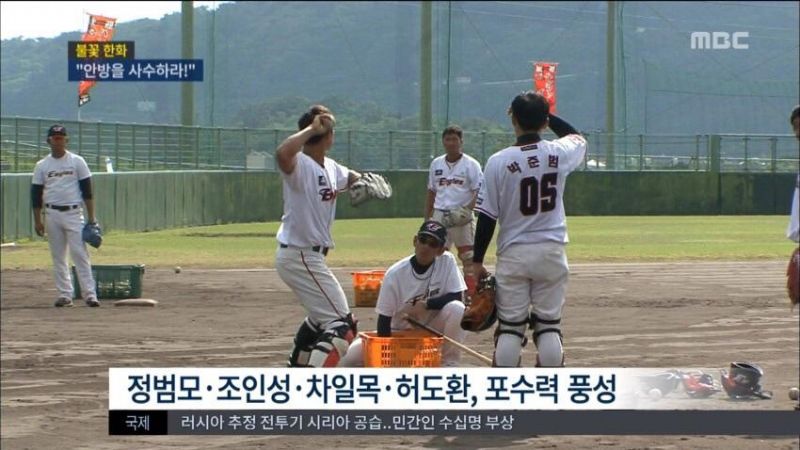 파일:한화 포수력.jpg