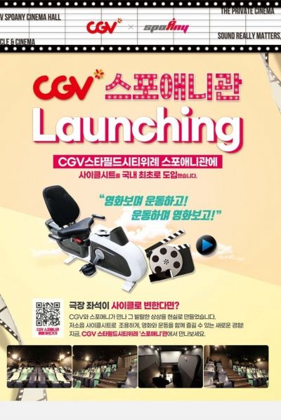 파일:CGV 영화관 근황.jpg