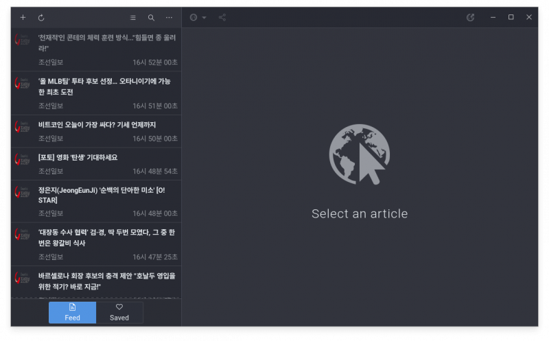 파일:그놈 피드 스크린샷.png