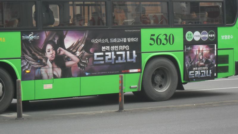 파일:드라고나 아오이 소라.jpg