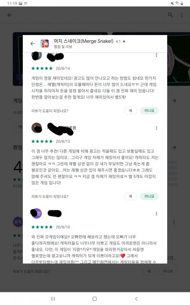 파일:머지찬양2.jpg