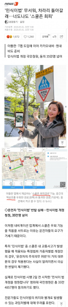 파일:스쿨존을 피해서 가거라.png