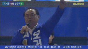 오거돈대머리.gif