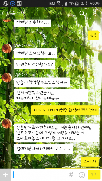 파일:으이구1.png