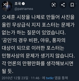 좆국 명언 또 떴다.png