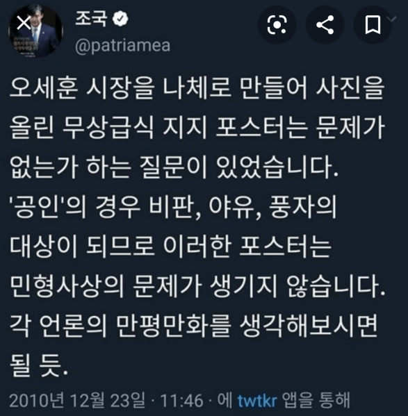 파일:좆국 명언 또 떴다.png