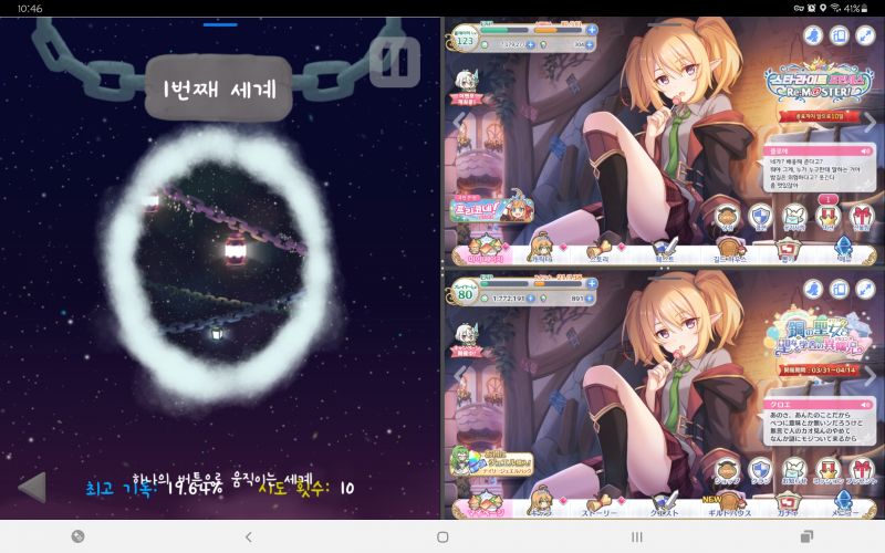 파일:멀티스타 적용 예시.jpg