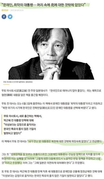 파일:무토 마사토시 예언.jpg