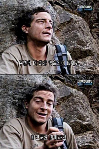 파일:미안해요 카메라맨.jpg