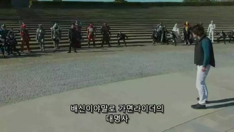 파일:배신이야말로 가면라이더의 대명사.jpg