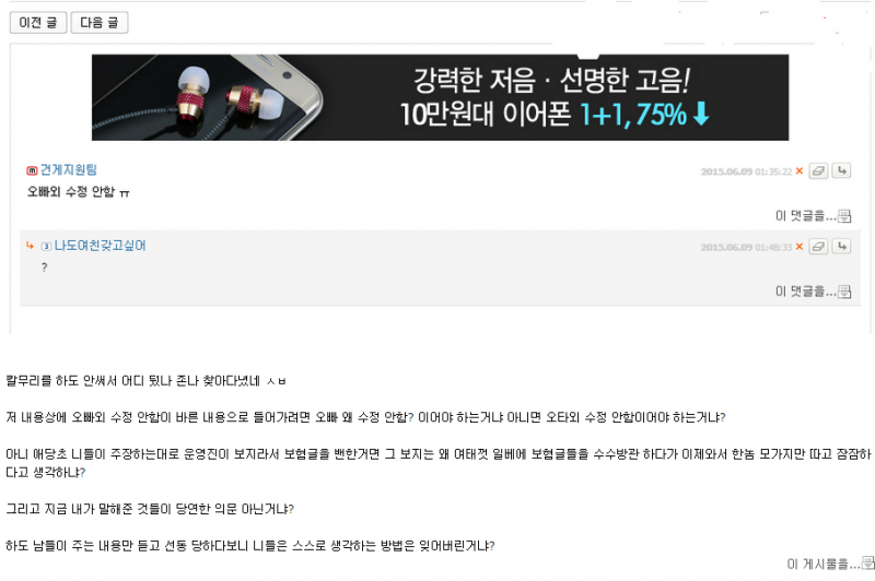 파일:오빠 외 수정안함ㅠㅠ.png