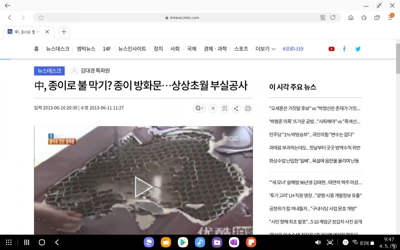 파일:으메이징 차이니즈 방화문.jpg